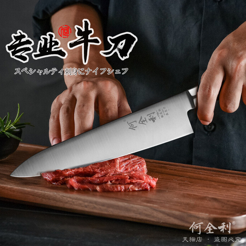 何全利日式牛刀寿司刀不粘牛肉分割刀刺身刀专业瓜果刀西式主厨刀