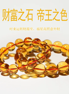 收藏级全净体天然巴西黄水晶手链