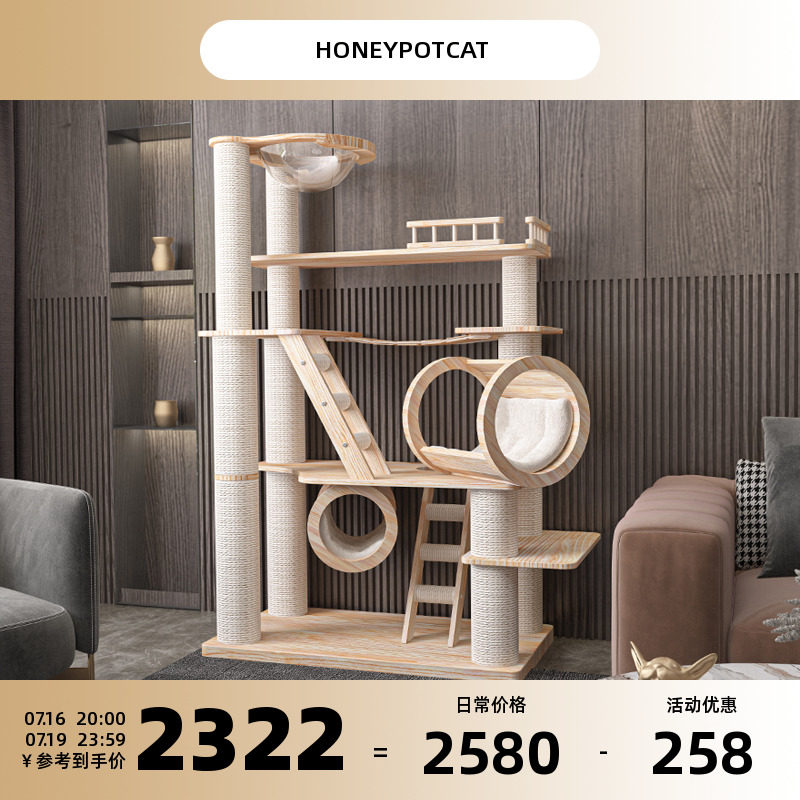 蜜罐猫 超大型实木猫爬架猫窝猫树一体进口松木猫架猫别墅 210605