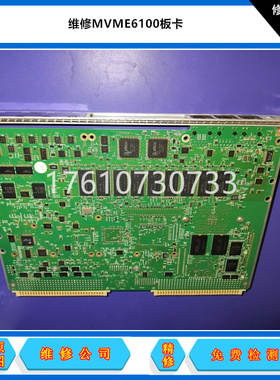 维修MVME 162-212  MVME 162-222摩托罗拉板卡01-W3866B维修/快修