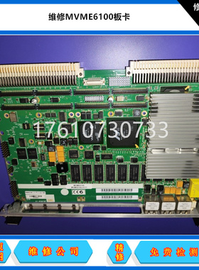维修MVME 162-212  MVME 162-222摩托罗拉板卡01-W3866B维修/快修