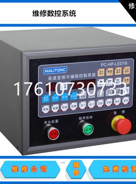 KND凯恩帝系统维修K2000TFi/MFi/GC(i) K0S-C K2100MCi数控系统