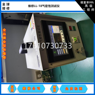 专业维修科斯莫COSMO空气测漏仪LS 高端精密设备电路板维修 R900