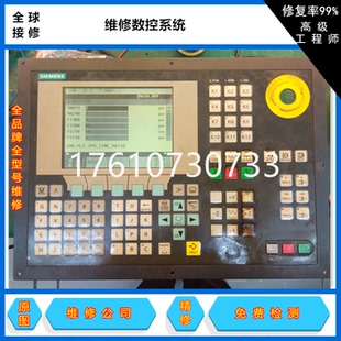 520HC LNC 510I M600 800控制器专业公司价格低 宝元 700 系统维修