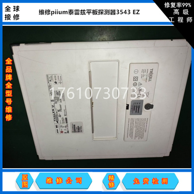 维修THALES泰雷兹SIX650HD-E