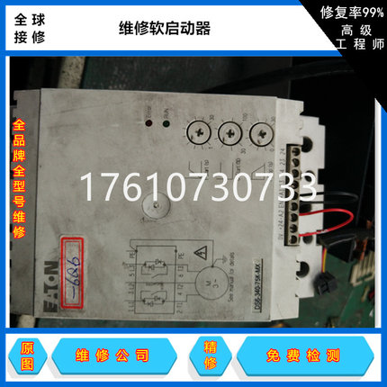专业AB软启动器维修STC SMC Dialog Plus/Flex/3 150/154价格便宜