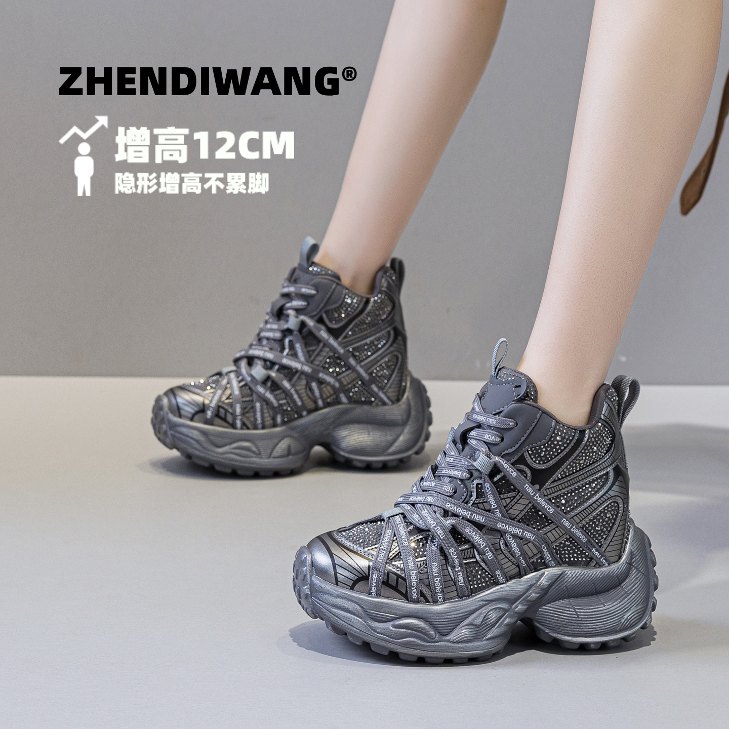 震地王水钻老爹鞋12CM厚底增高