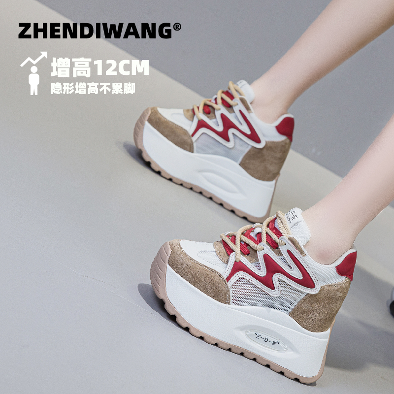 震地王增高百搭老爹鞋