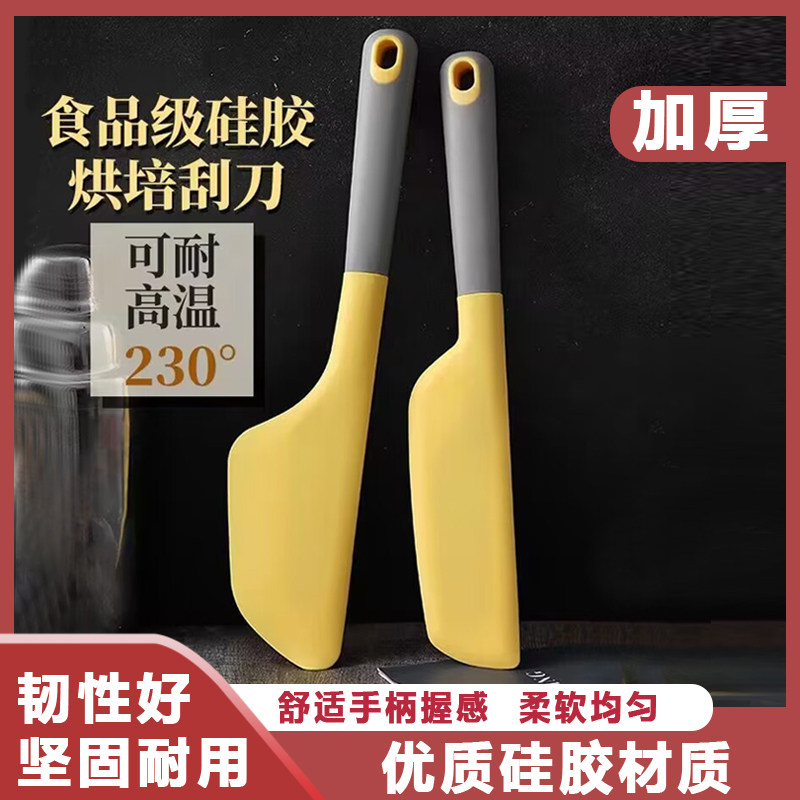 一体式硅胶抹刀烘焙工具大号 硅胶铲 牛轧糖蛋糕奶油刮刀搅拌刮板,厨房/烹饪用具,烘焙刮板,淘宝优惠券,粉丝福利购,淘宝优惠卷