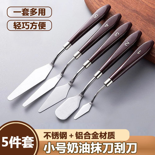 奶油抹刀刮刀蛋糕铲刀画画工具
