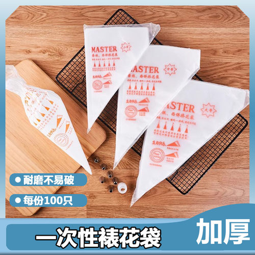 大中小裱花袋一次性全套挤奶油袋