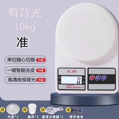 厨房秤烘焙工具食物克称料理小型