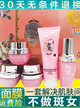 正品台湾二代御素雪颜嫩白六合一去黄套装御素五件套包邮提亮肤色