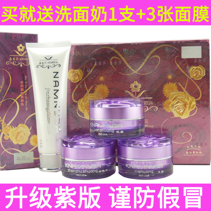 正品台湾金装紫玫瑰嘉丽莎四合一五件套装升级美丽白里透红补水女