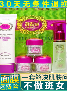 正品靓肤丽白里透红靓丽组合自然臻白3+2五合一件套装护肤莲嘉彤