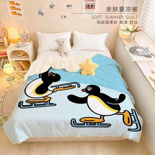 pingu卡通企鹅空调夏凉被夏季儿童卡通夏天学生宿舍寝室单人薄被