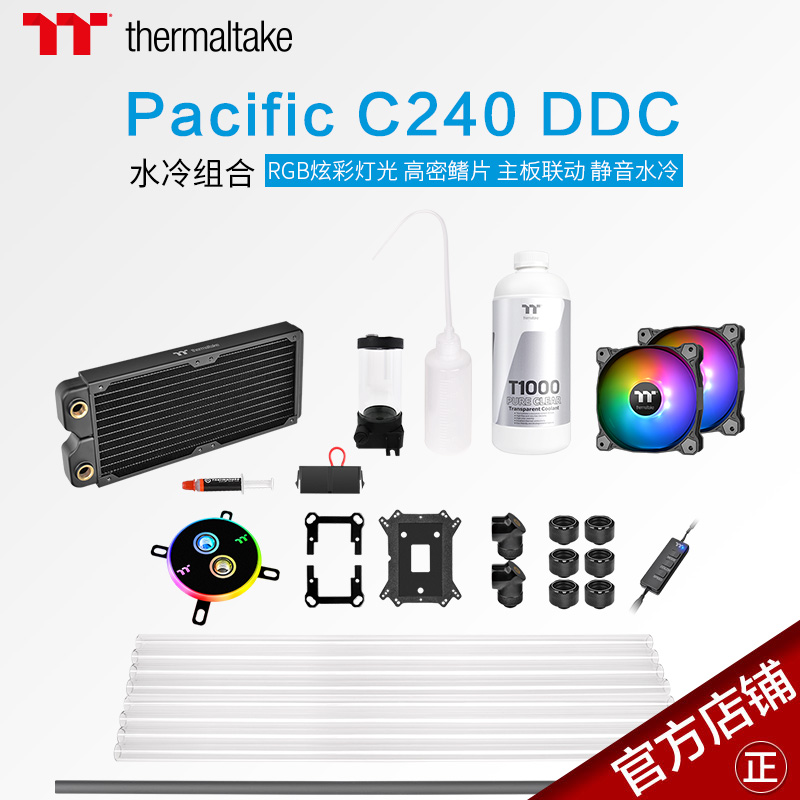 硬管套装 多平台 ARGB 风扇