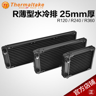 R360铝排25mm厚显卡散热器水排 R240 Tt分体水冷排pacific R120