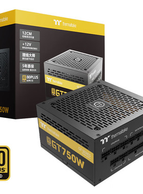 TT电源GT 650W 750W金牌模组五年换新扁平线ATX台式机电脑电源