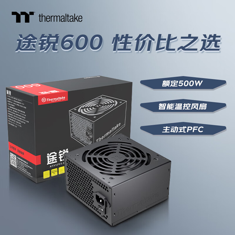 Tt电脑电源500W途锐600