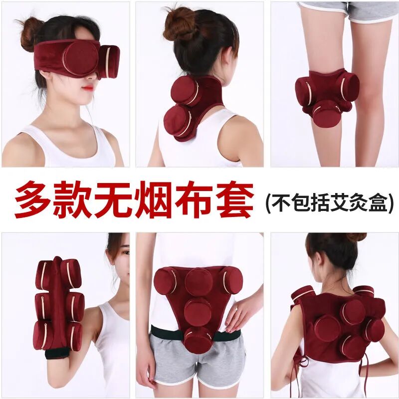 温经络灸艾灸灸具膝盖无烟包布套