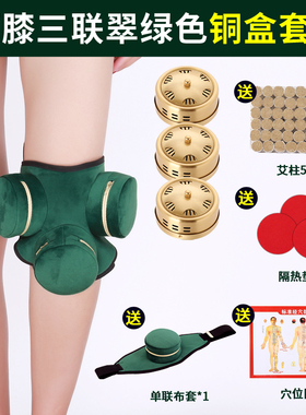 随身灸便携家用布套灸盒无烟单膝盖膝关节专用不锈钢热敷温灸熏蒸