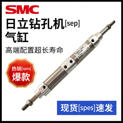 SMC原装气缸CJ2KB16-XC10-DCK1197K日立钻孔机压脚上下自动化配件