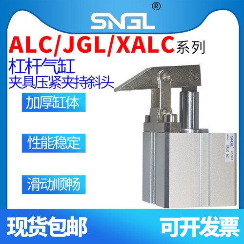 JGL杠杆气缸CNC夹具压紧夹持斜头