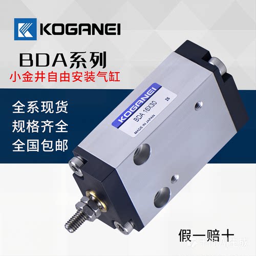 自动化配件BDAS/BDA/BDAL/BTAS6/10/16X5-30-1A/3A贴片机边光气缸