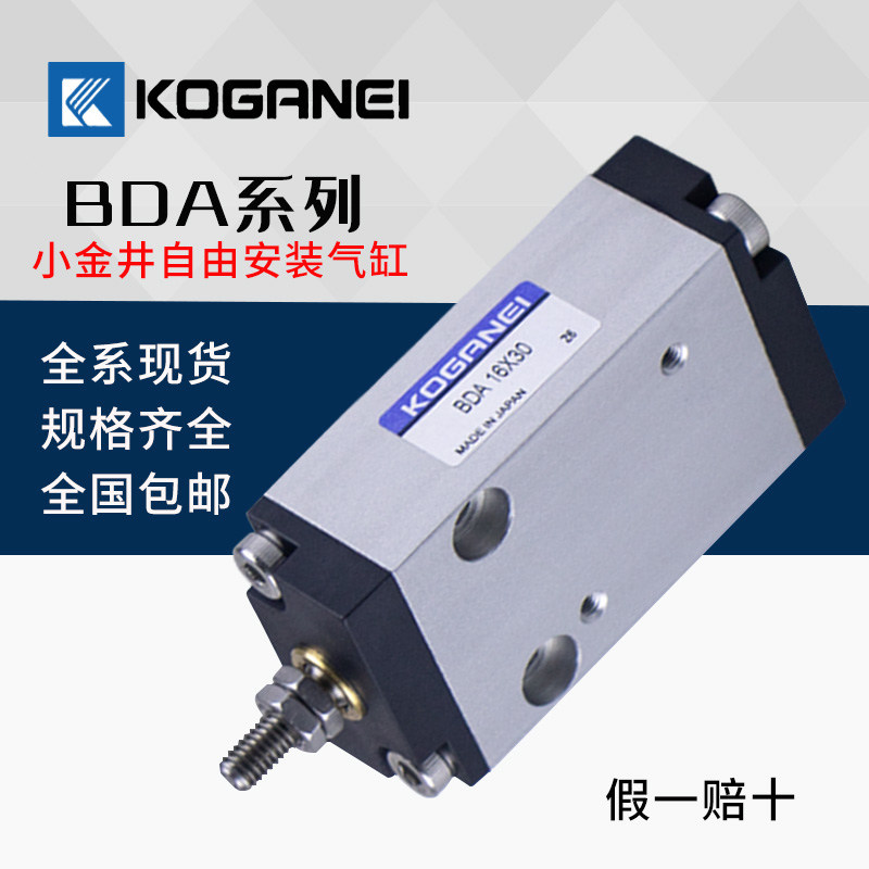 小金井气缸BDAS/BDA16/10/6X10/30/MDA10X10西部慢走丝自动化配件