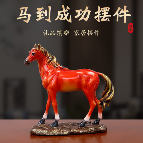 彩铜马到成功招财马摆件中式客厅玄关办公室老板桌装饰品开业礼物
