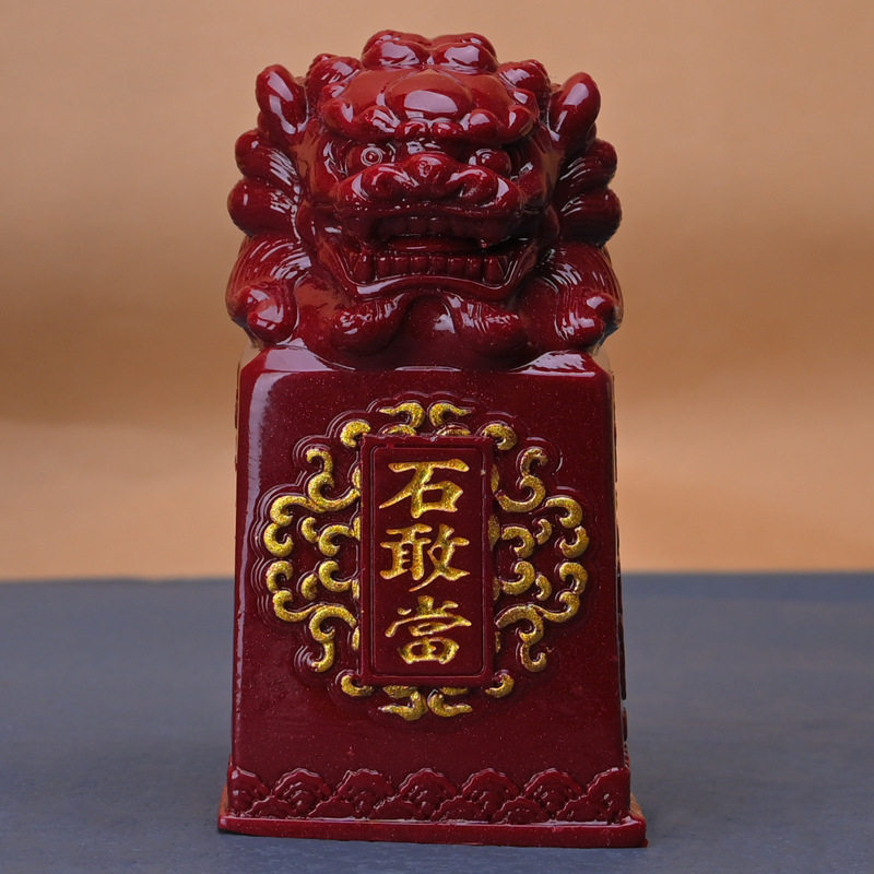 朱砂摆件财运石紫金砂狮子印章本命年客厅居家摆台直播货源批发