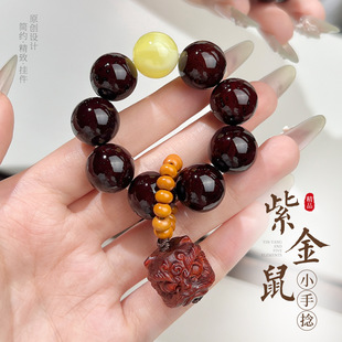 紫金鼠佛珠念珠盘玩绕指柔文玩小手捻手串男女盘玩 手串批货摆摊