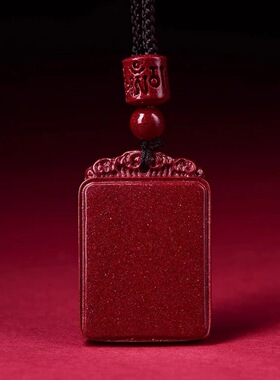 朱砂平安无事牌吊坠本命年男女款项链紫金砂平安牌子挂件国潮风