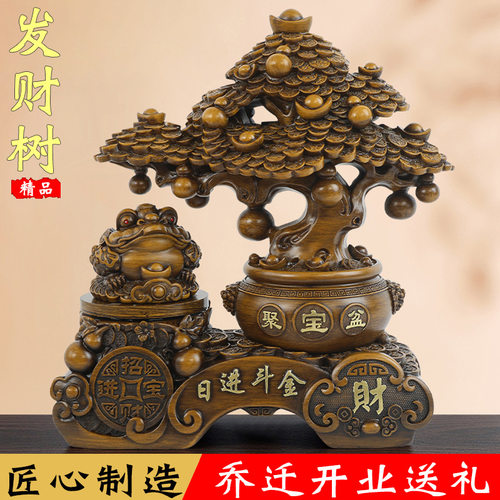 日进斗金招财金蟾发财树摆件办公室新店铺收银前台装饰品开业礼物