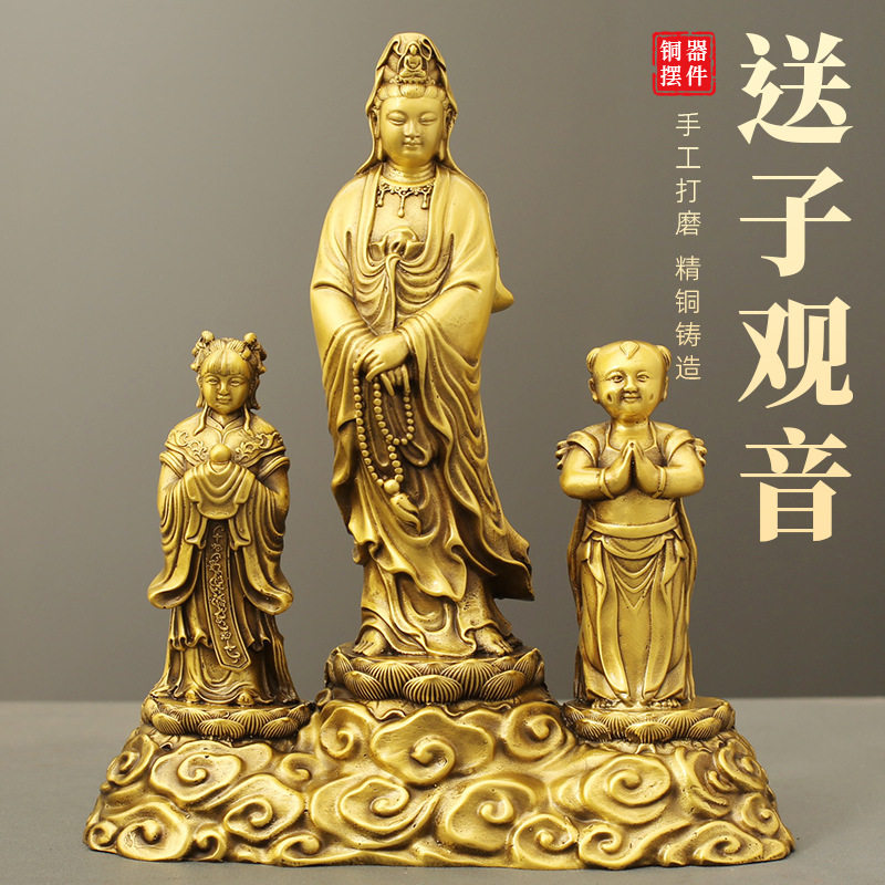 送子观音黄铜摆件南海观音菩萨善财童子供奉家居铜装饰品全铜摆饰