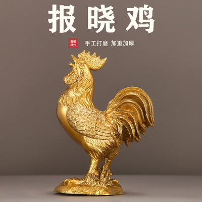 厂家批发铜公鸡摆件黄铜家居饰品鸡的生肖吉祥物金鸡独立铜鸡摆件