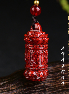 晶体砂朱砂六字真言吊坠莲花六字挂件本命年朱砂晶体砂吊坠挂件