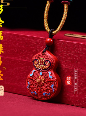 朱砂红砂福禄吊坠挂饰原创设计新款男女平安项坠单坠编绳源头厂商