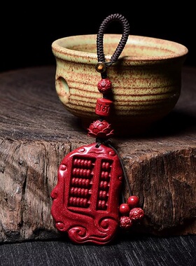 朱砂如意算盘汽车钥匙扣创意男低含量紫金砂挂件女吊坠链个性挂件