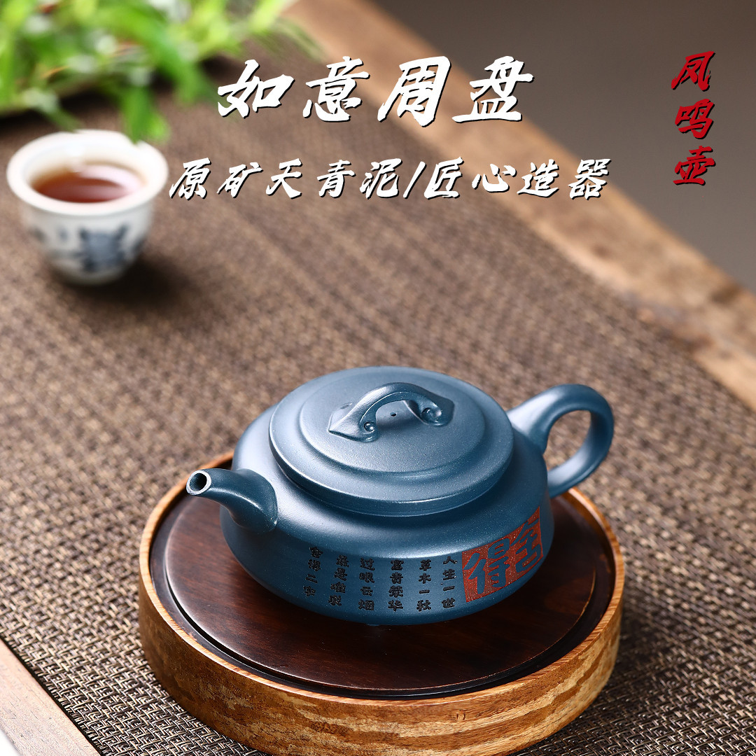 如意周盘 宜兴紫砂壶 原矿天青泥匠心手制高档茶壶 礼品批发代发