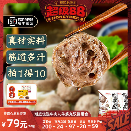 天猫认证 汕头农业龙头企业 五星正品旗舰店