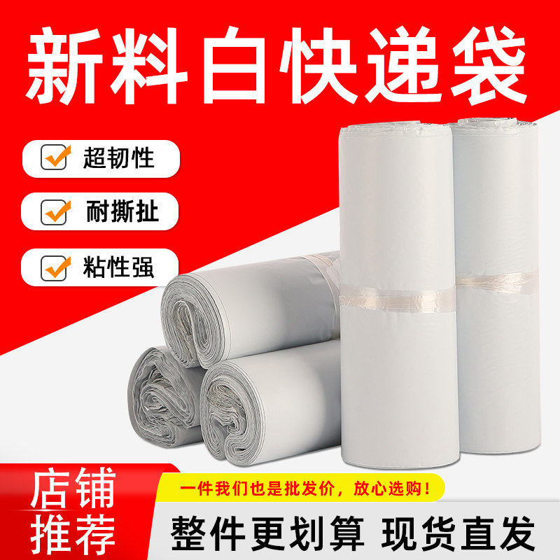 远力包装快递袋防水韧性好