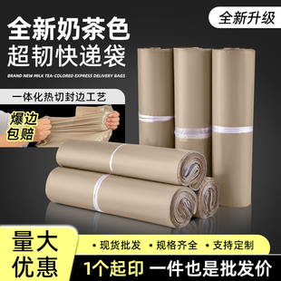 奶茶色快递包装袋大小号加厚电商物流袋粉色防水包裹打包袋子厂家