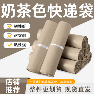 奶茶色快递包装袋防水袋打包袋中号绿色快递发货电商物流袋子批发