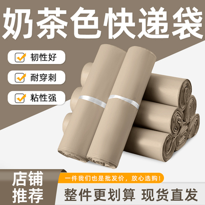 奶茶色快递包装袋防水袋打包袋中号绿色快递发货电商物流袋子批发