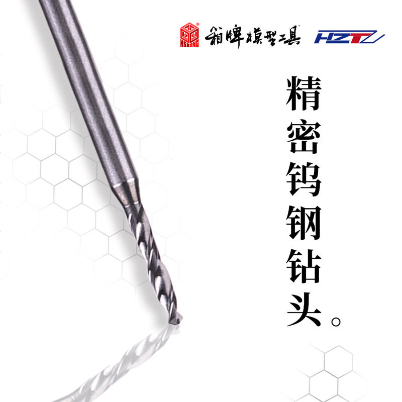 箱牌精密钨钢钻头 定柄钻头硬质合金 高达扩孔打孔钻头0.3-3.0mm