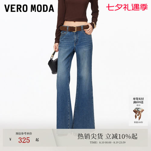 VeroModa中腰版型牛仔裤
