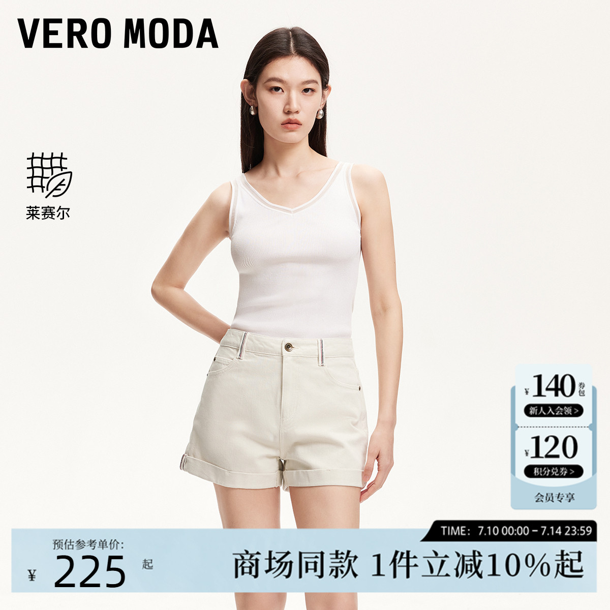Vero Moda牛仔裤2025夏季新款翻边设计休闲短裤含莱赛尔