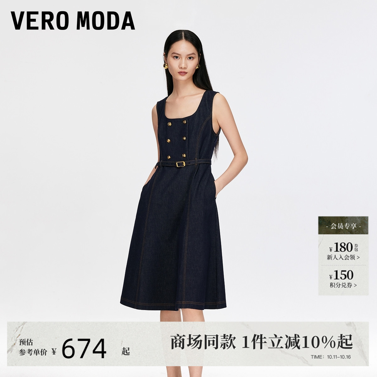 Vero Moda连衣裙女2025冬季新款含棉可拆腰带牛仔裙通勤325442003